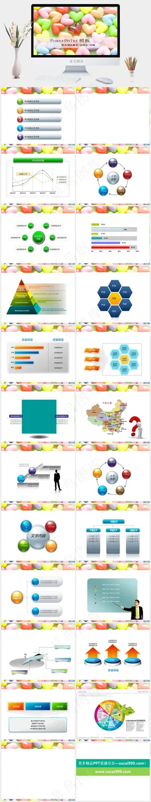节日庆典PPT模板ppt模版预览图
