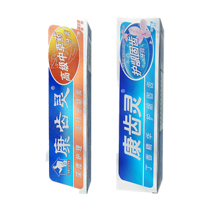 康齿灵牙膏 (38)超市商品白底图免抠实物摄影png格式图片透明底