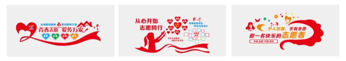 志愿者服务（三）cdr矢量模版下载