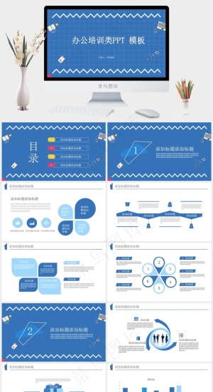 蓝色方格卡通办公培训演讲PPT模板