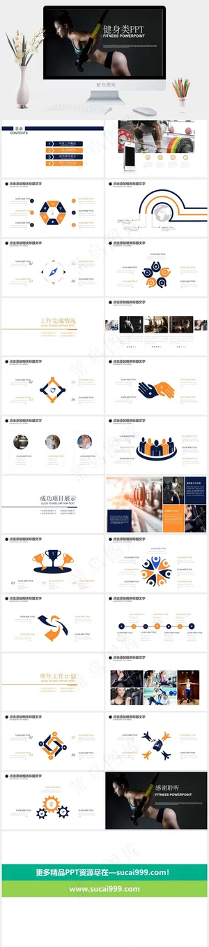 健身运动PPT模板ppt模版预览图