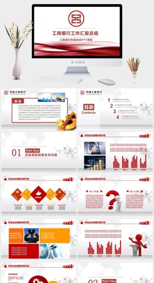 高端公司简介企业简介公司介绍产品宣传ppt模板预览图