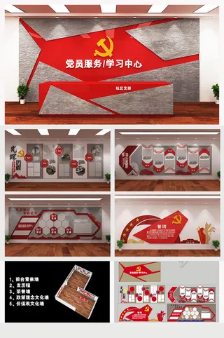 红色全套党建文化墙新时代文明实践