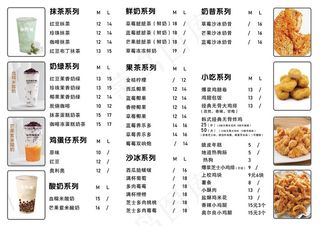 菜单 点菜单 餐饮菜单