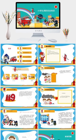 安全教育PPT模板ppt模版预览图