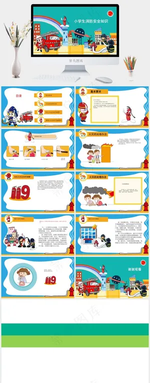 安全教育PPT模板ppt模版预览图