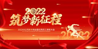 2022企业公司会议年会颁奖舞台背景图展板签到签名墙psd素材模板