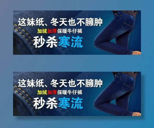 电商钻展主图设计之女裤psd模版下载