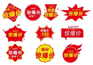 矢量促销价签不干胶贴