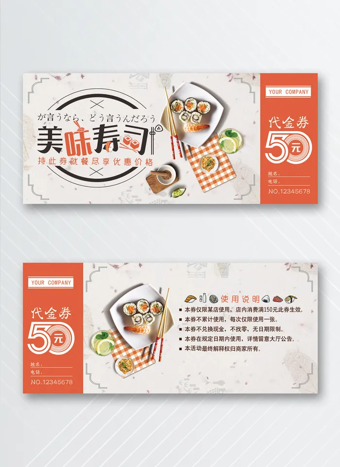 创意优惠券模版psd模版下载