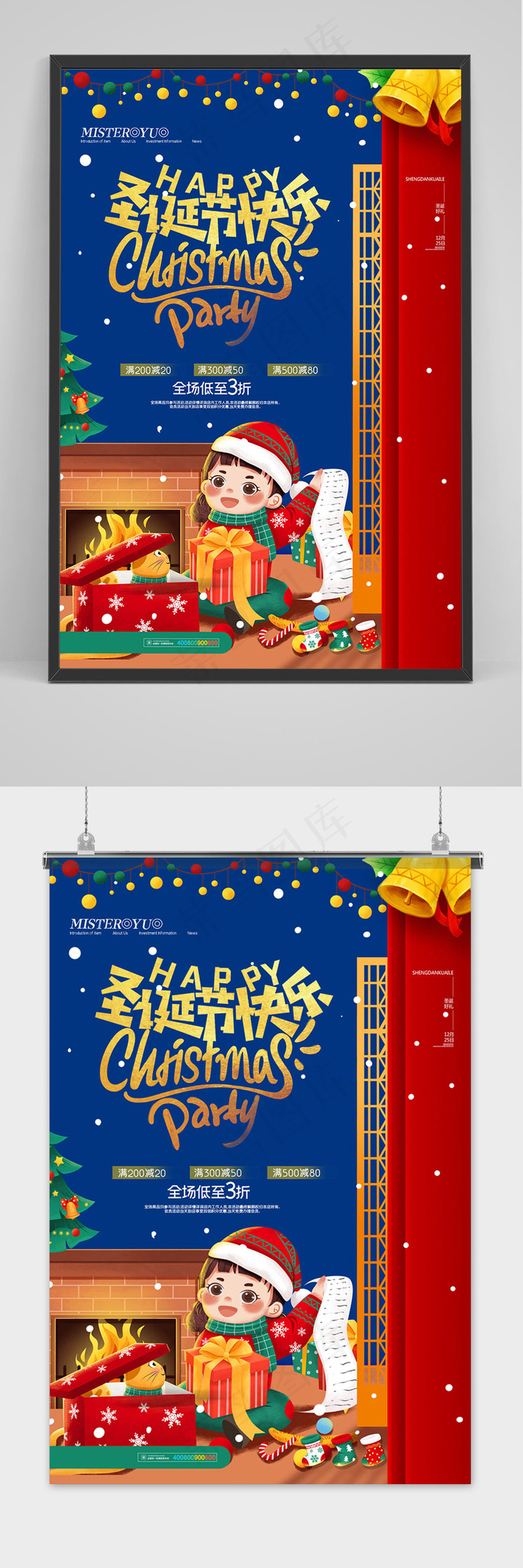 简约圣诞节快乐节日宣传海报