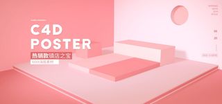 精美几何banner背景PSD分层素材