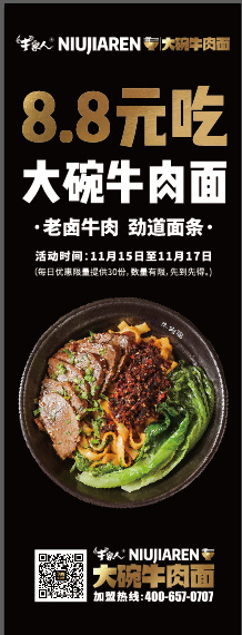 经典香辣牛肉面物料大碗牛肉面