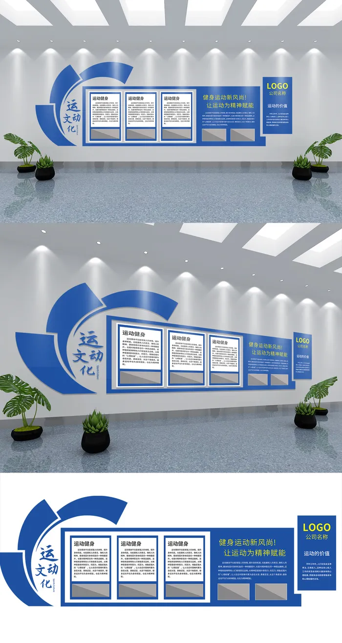 展馆展厅文化墙原创科技简约通用宣传文化健身房文化墙ai矢量模版下载