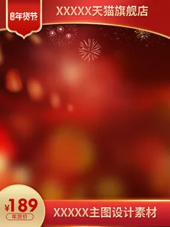 节日主图边框中式主图边框年货节端午节直通车图淘宝电商PS素材 节日主图边框中式主图边框年货节端午节直通车图淘宝电商PS素材