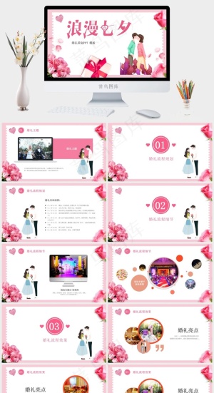 白色柔美PPT模板预览图