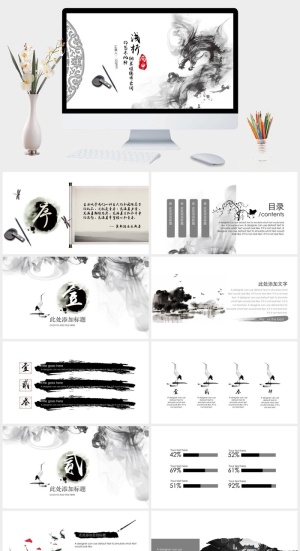 精美古韵水墨中国风PPT模板预览图