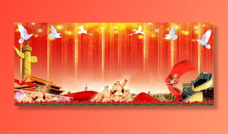党建展板背景 psd模版下载