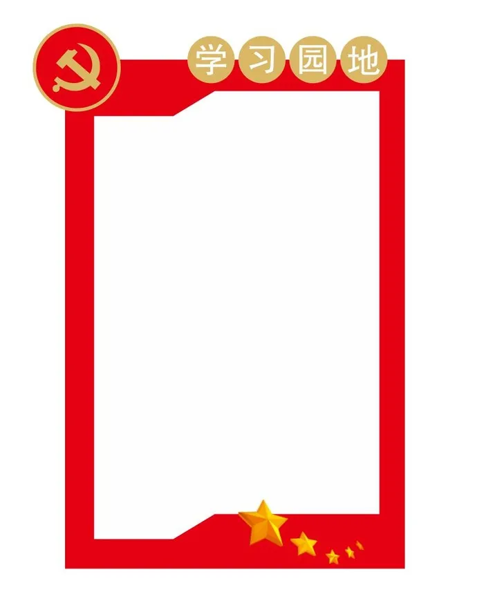 矢量竖版党建学习园地cdr矢量模版下载