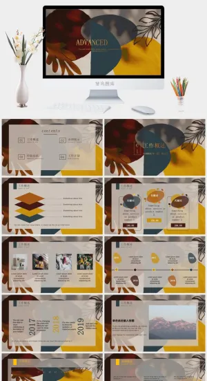 莫兰迪色系极简PPT模板预览图
