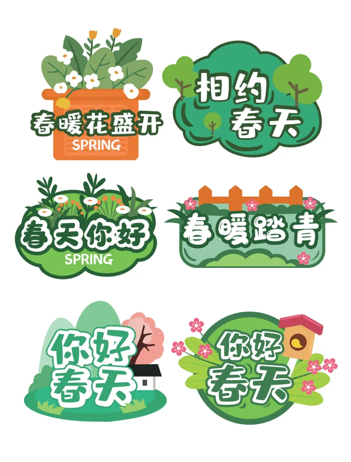 绿色清新春季春天手举牌设计ai矢量模版下载