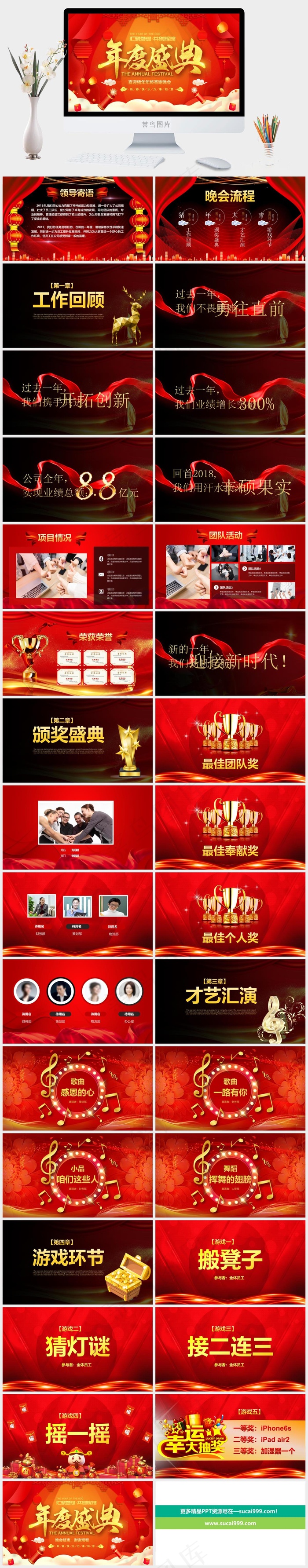 喜迎新年年终答谢晚会ppt模版