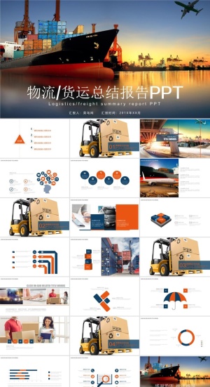 物流快递运输PPT模板ppt模版预览图