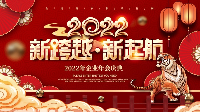 年会 大气年会图片