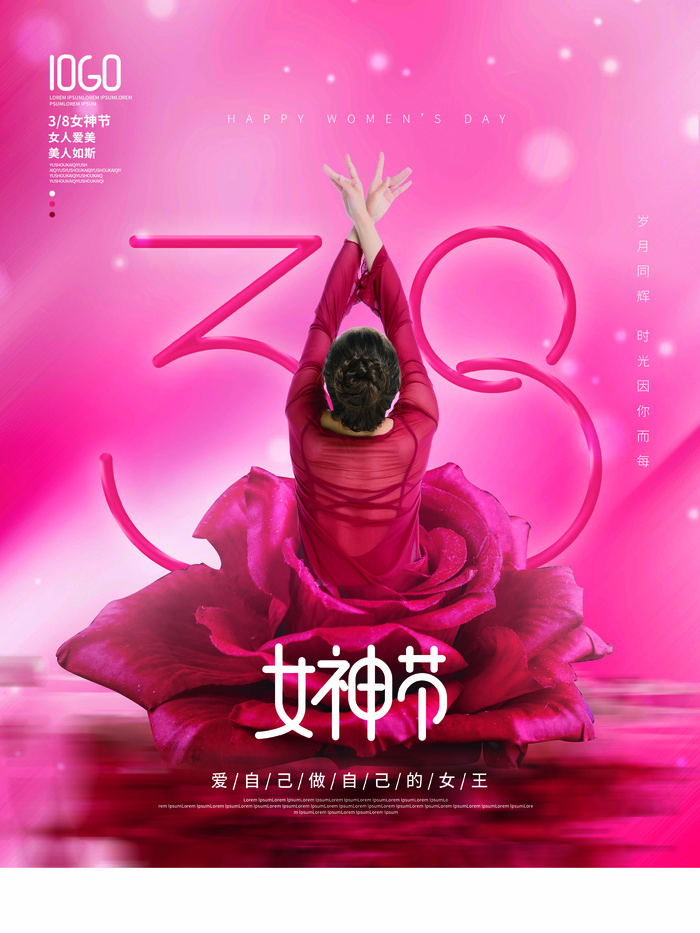 女神节海报psd模版下载