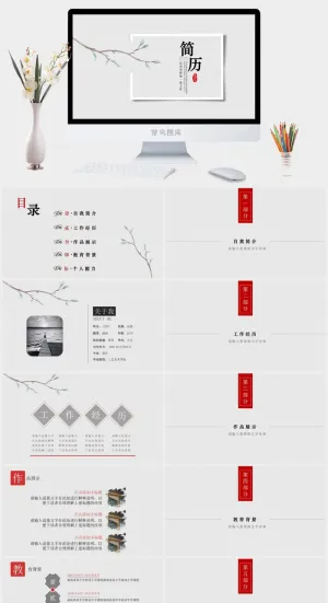 灰色大气简历面试必过个人简历动态ppt模板预览图