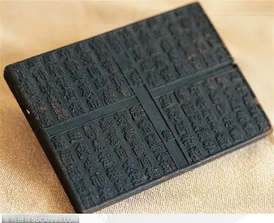 中国古代四大发明-活字印刷术(活字模板) 中国古代四大发明-活字印刷术(活字模板)