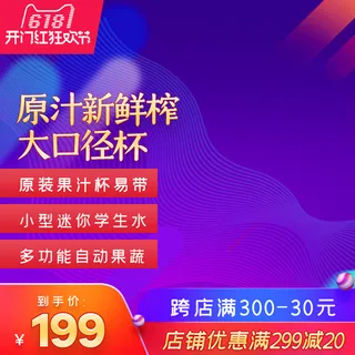 淘宝拼多多产品电商主图高端详情页紫色