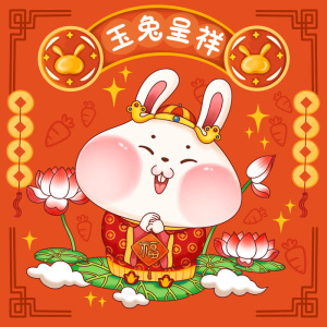 手绘2023兔年新年卡通兔子形象IP插画元素PSD设计素材png图案