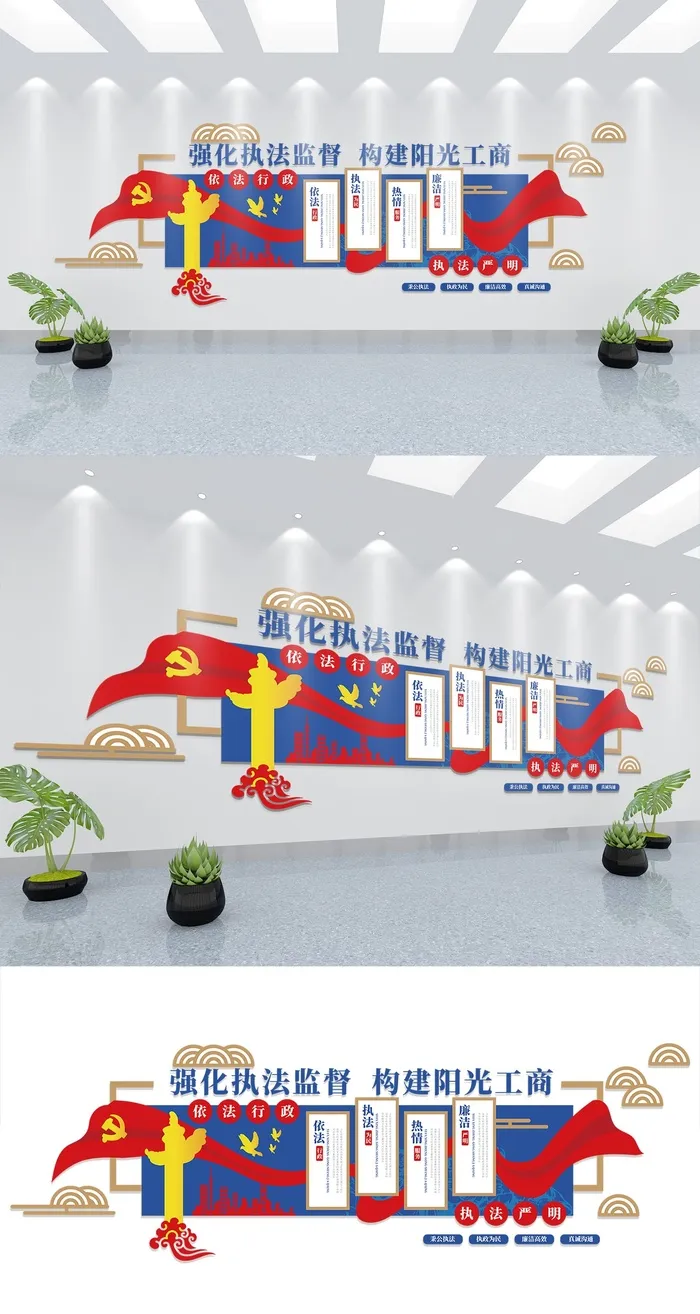 工商局宣传标语广告设计文化墙展馆展厅文化墙ai矢量模版下载