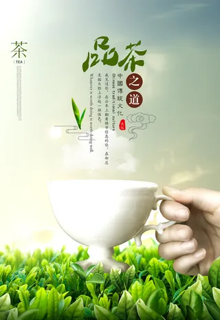 小清新绿色春茶上市茶文化海报