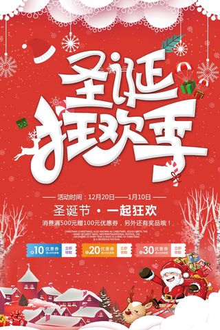 圣诞节 圣诞图片