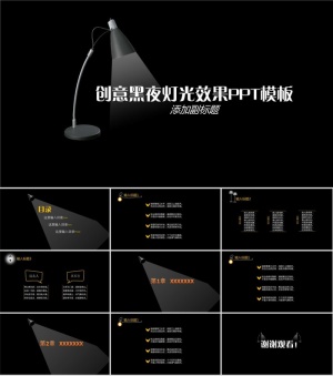 创意黑夜灯光效果PPT模板预览图