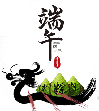 端午节龙舟