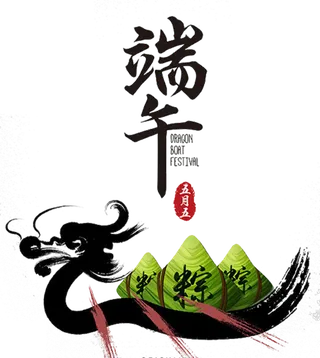 端午节龙舟
