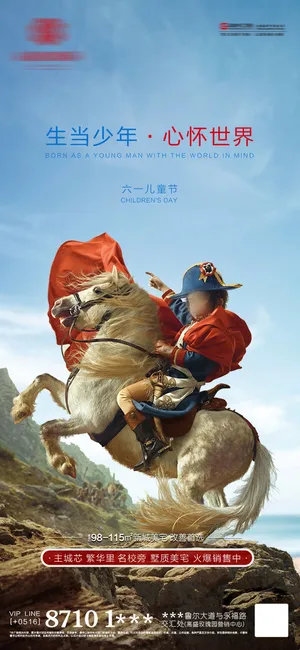 61六一儿童节创意活动宣传节日促销H5手机长图海报PS设计素材模板