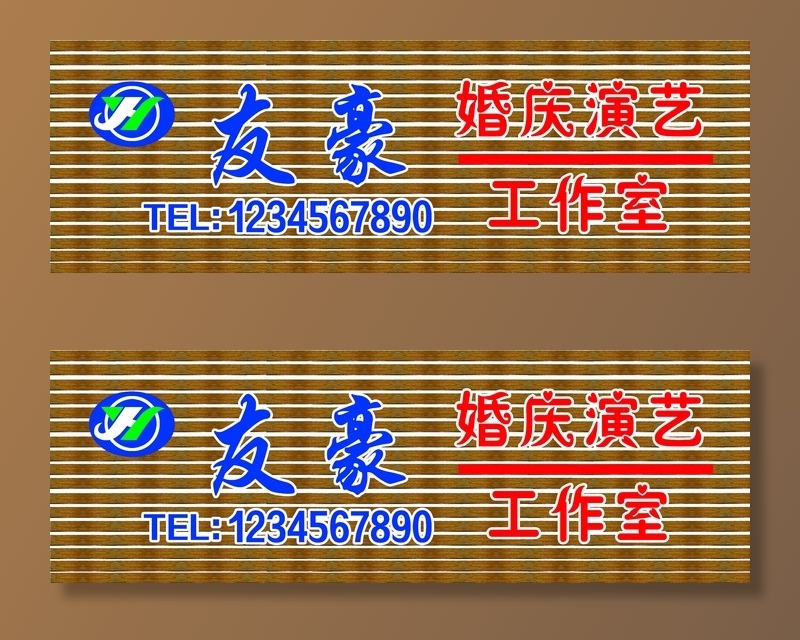 工作室门头psd模版下载