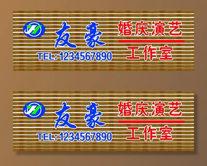 工作室门头psd模版下载