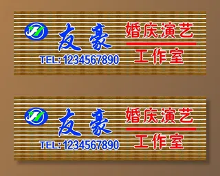工作室门头