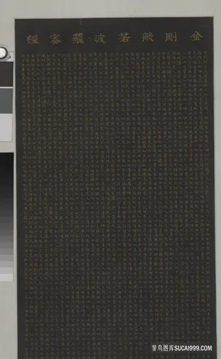 般若波罗蜜心经