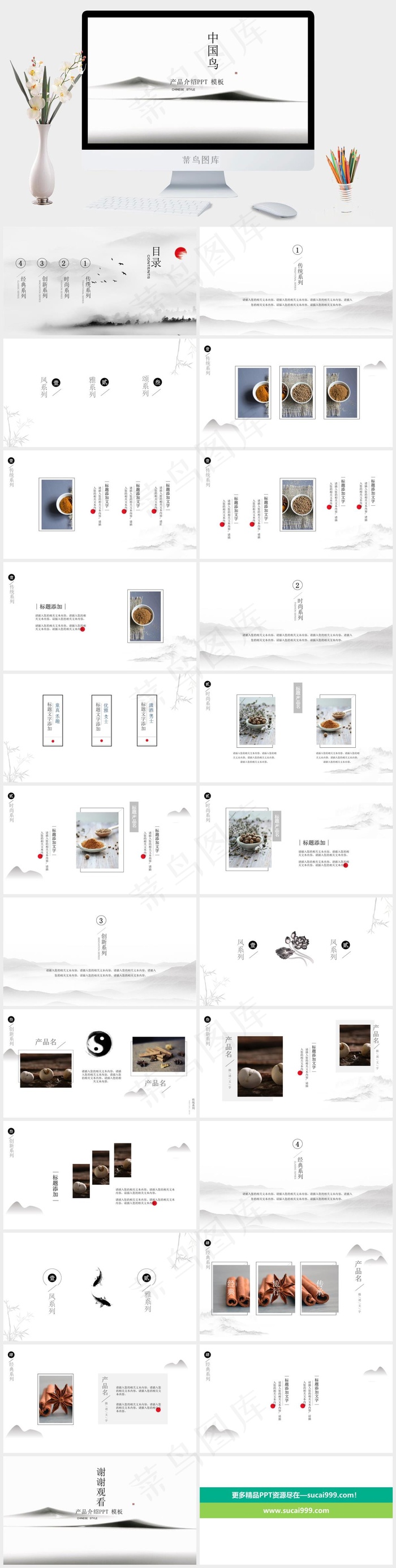 白色素雅简洁PPT模板