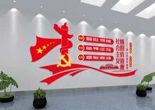 党建文化墙入党誓词文化墙