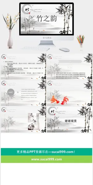 中国风格PPT预览图