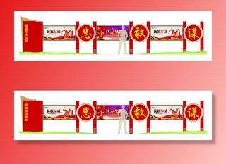 55-忠敢谋党建文化墙