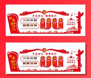 党建文化宣传栏