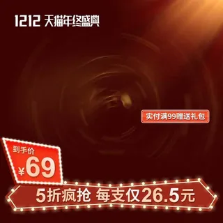 电商主图 主图模板